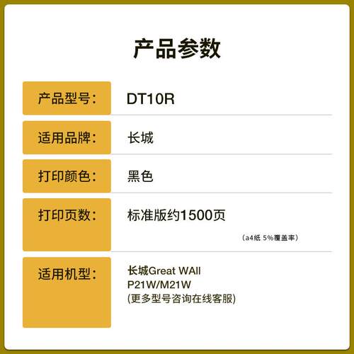 适用长城M21W硒鼓Great Wall P21W长城DT10R打印机墨粉M21W墨盒