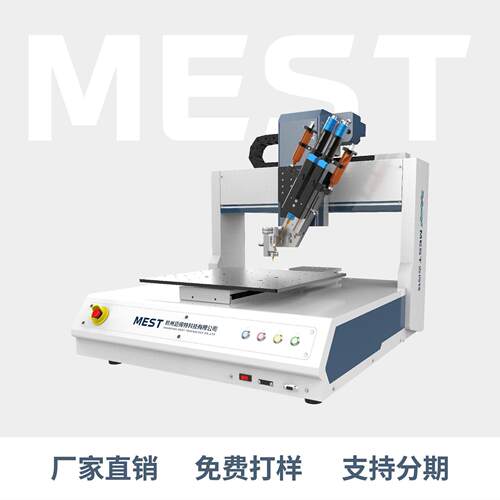 迈伺特桌面点胶机MEST-T3S桌面点胶机厂家