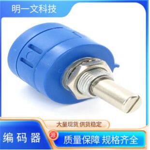 502L精度电位计2W5Kohms0.25%10turn 编码 器3590S