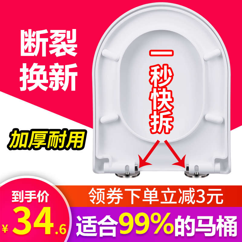 马桶盖家用通用加厚马桶配件老式U型抽水坐垫圈O盖板V坐便器盖子