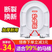 马桶盖家用通用加厚马桶配件老式 U型抽水坐垫圈O盖板V坐便器盖子
