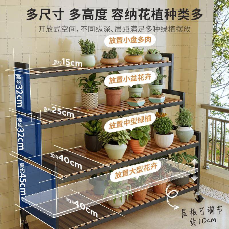 花架置物架阳台花架子客厅落地式移动新款多层多肉花盆植物角带轮