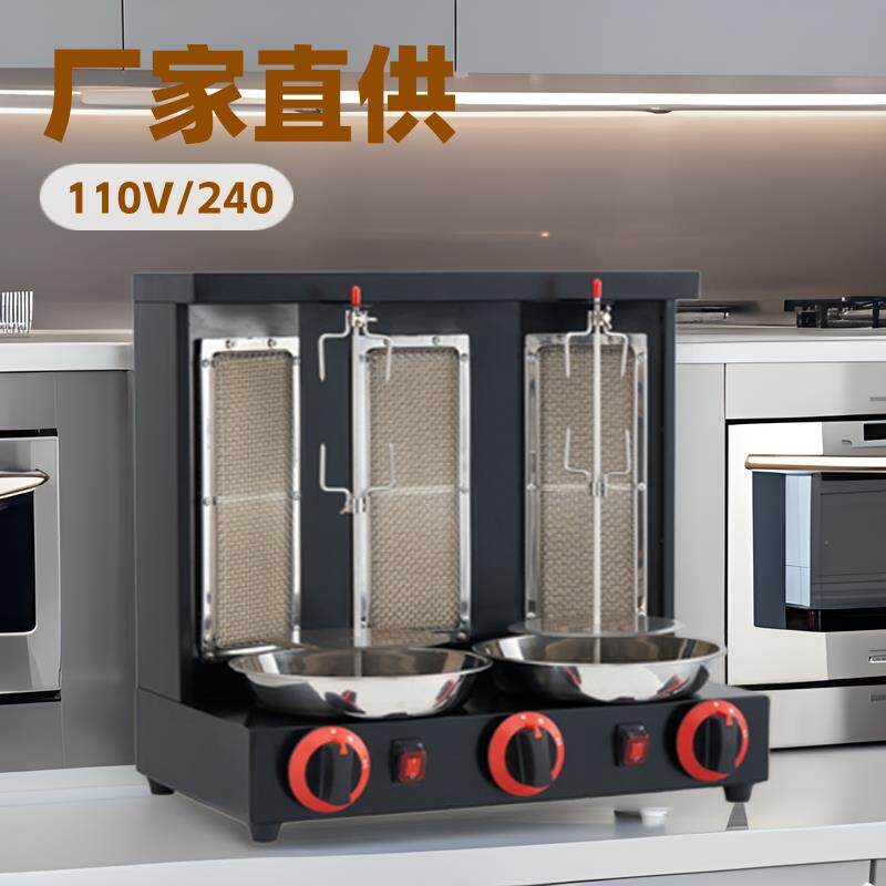 全自动商用燃气中东烧烤炉 土耳其烤肉机 单双头阿拉伯烤炉110V