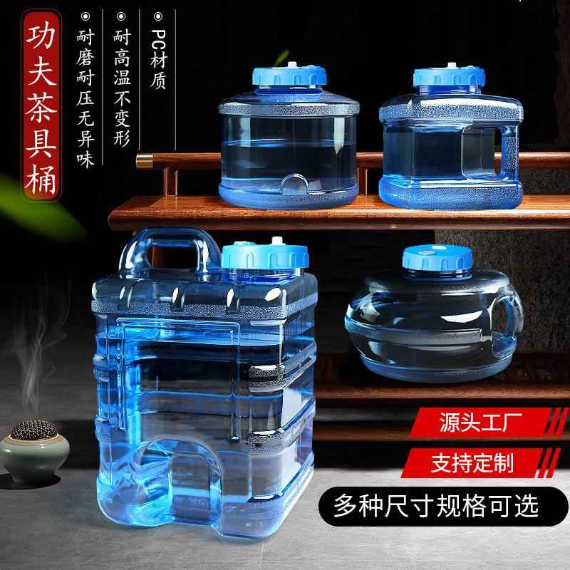 家用泡茶茶具水桶 PC储水纯净水桶 茶台自动抽水功夫茶几桶水桶