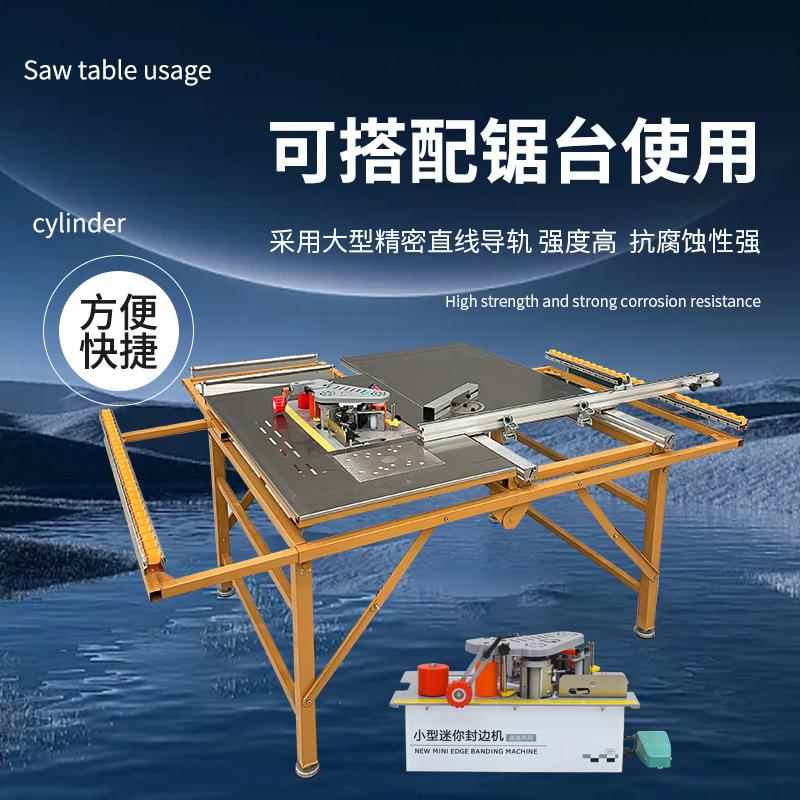 北小宸型锯台款封边机木工装锯台款封手提式家用木板曲直用全家自