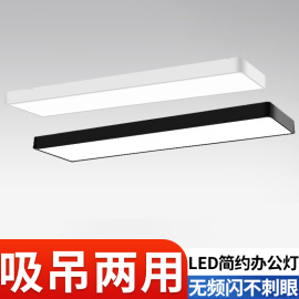 led长条灯办公室，平板灯日光灯店铺，商用长方形吊灯明装吸顶灯