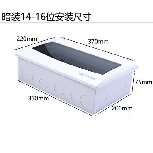 电面板箱14空气装箱箱箱体-开关盒子盖配电位配电家用用暗回路16