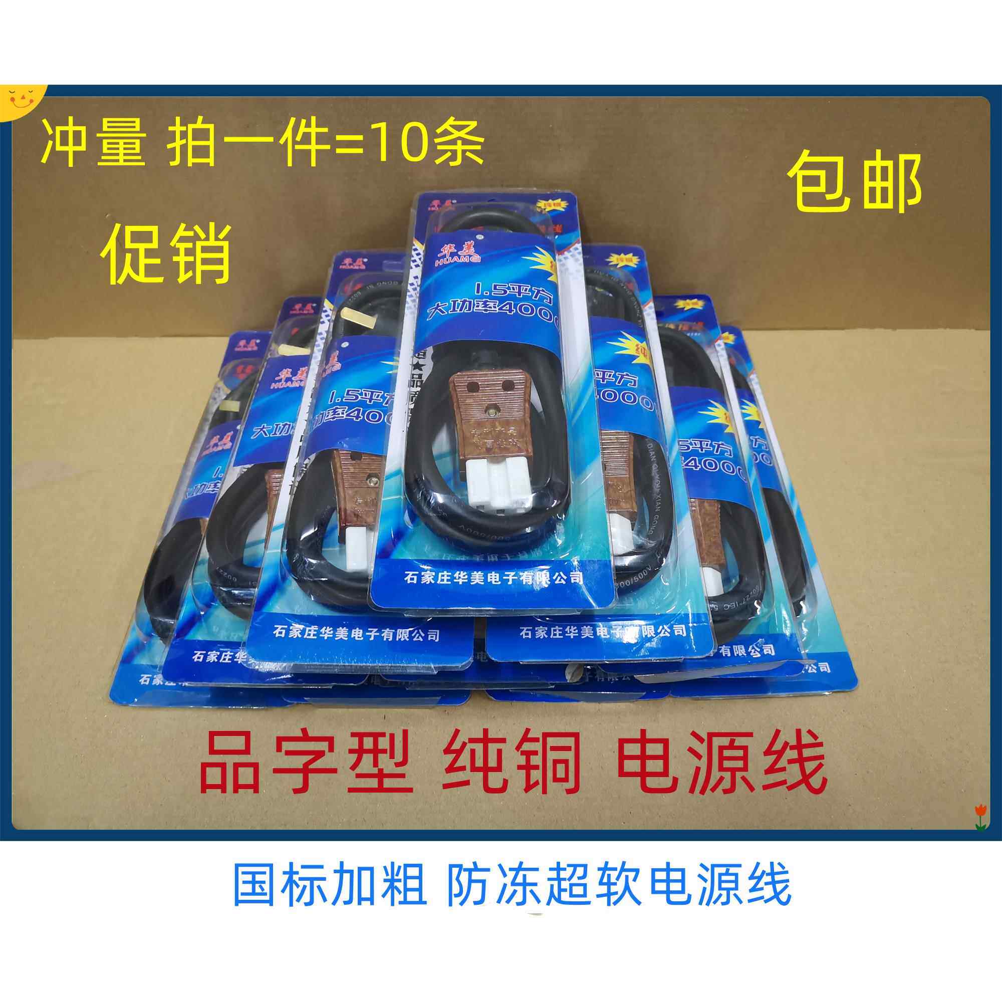 电锅电饭锅电源线 线电脑炒锅电线 线三孔品字插头大功率品型磁头