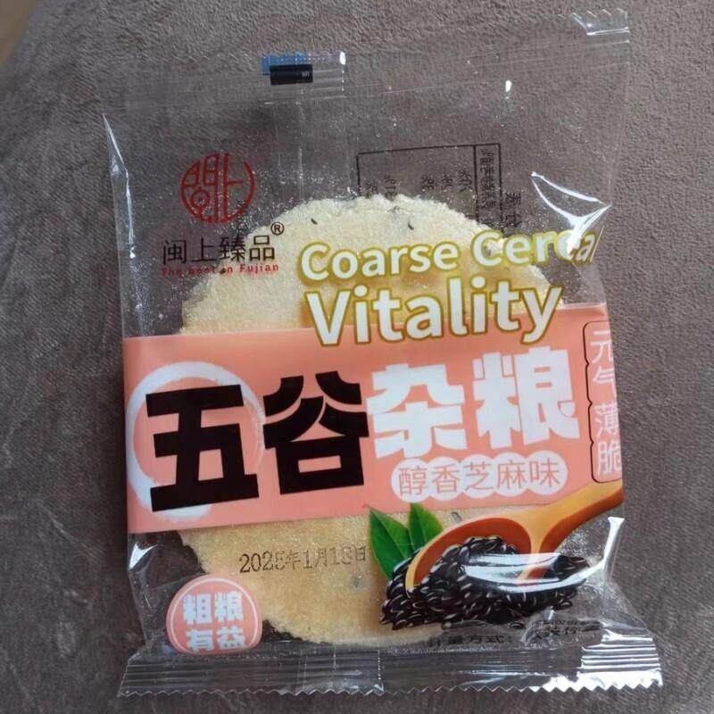 新货闽上臻品五谷杂粮元气薄脆饼干闽南特产地瓜饼风吹饼瓦片煎饼