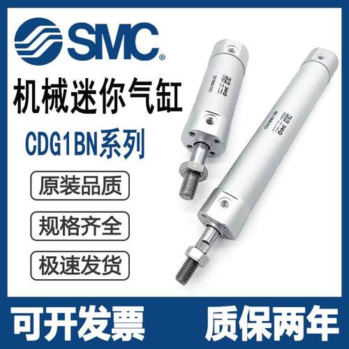 SMC气缸CG1BN CDG1BN25-25-50-75-100-125-150-200-250-300-350Z