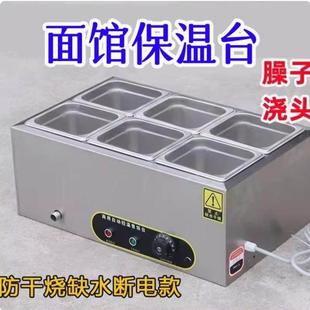 低浅型保温台臊子浇头五格盒饭水浴快餐食堂面馆热菜售饭四六格6