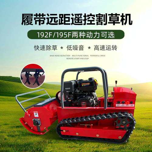 庄稼秸秆粉碎设备 粗高草开荒打草机澳洲农场Mowing robot