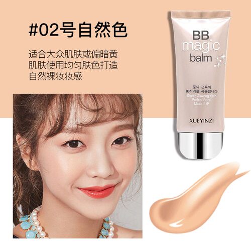 雪樱子BB霜保湿控油滋润提亮白遮瑕隔离粉底液修素颜护肤化妆美品