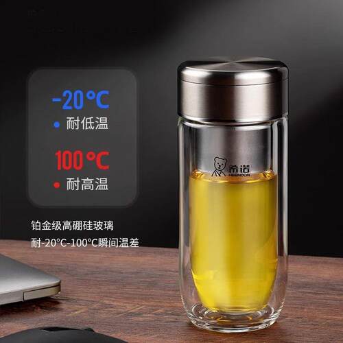 希诺6661双层鹅蛋杯带茶仓隔热耐高温玻璃杯高硼硅玻璃茶水分离