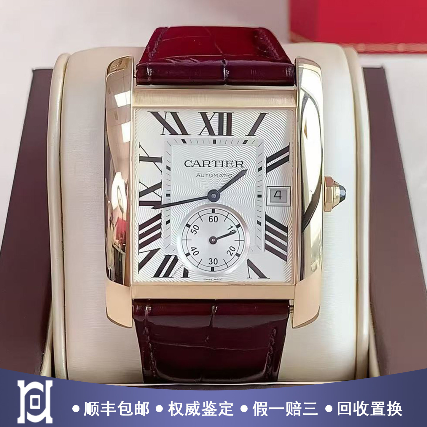 卡地亚坦克系列18K玫瑰金98新自动机械男手表W5330001公价174000