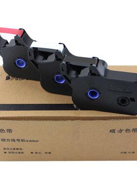 硕方线号机机TP66I连电脑套管印字机硕方号码打印机快速条形码