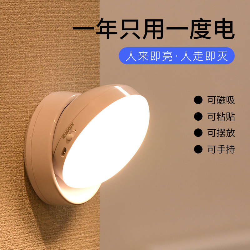 LED人体感应灯可旋转充电小夜灯家用过道卧室床头婴儿睡眠护眼灯