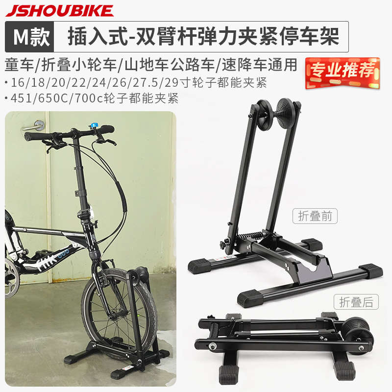 展示架式卡位公路支架折叠车便携车架 l型停自行车通用山地可折叠
