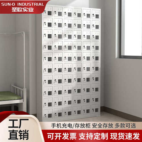 手机柜存放充电柜学校办公考场usb带锁手机寄存柜员工手机保管柜