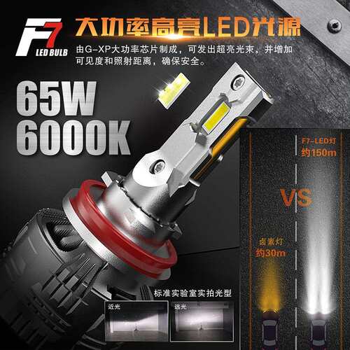 cn360 F7款130W高亮汽车LED大灯外置驱动滚珠风扇H1H4H7H119005