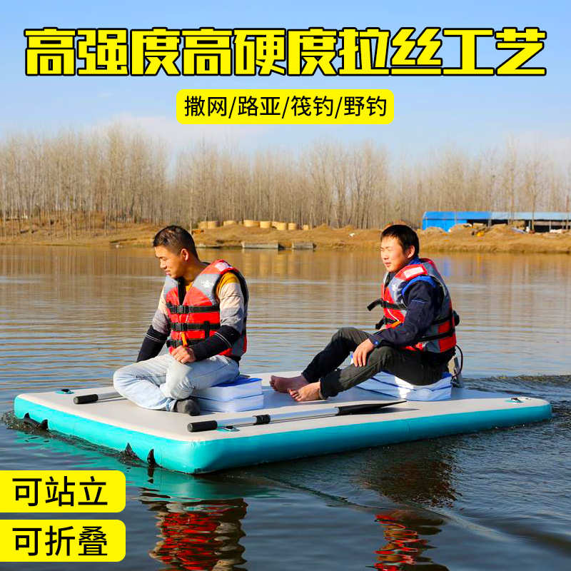 充气浮台魔毯 钓鱼平台船 游艇浮式漂浮钓台 路亚充气船 可配马达
