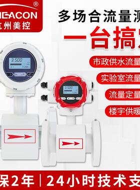 LDG智能流量计管道dn50防腐液体污水泥浆废水电磁法兰安装便捷