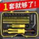 家用工具组套螺丝刀套组工具套装 螺丝起子组套 梅花螺丝刀组合套装