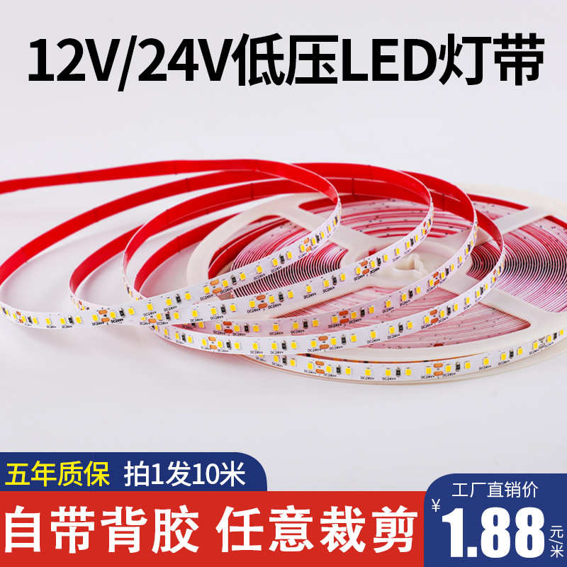 12v灯带led灯条低压24V软灯条COB自粘贴片灯槽橱柜衣柜线条线形灯