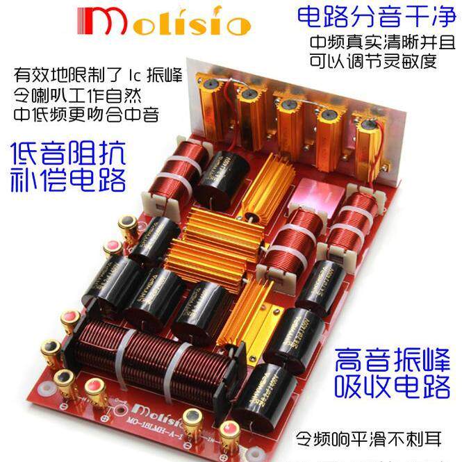 进击方拓大功率分频器专业低中高三路分音舞台音箱喇叭线阵三分频