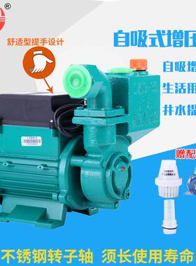 广东凌霄水泵1ZDB35家用自来水增压泵高扬程220V抽水机清水自吸泵