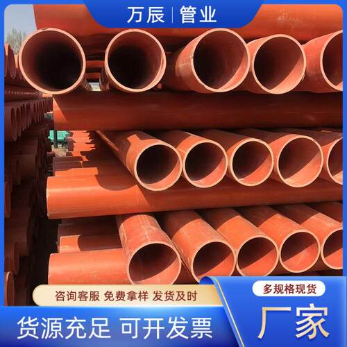 厂家橘色CPVC高压电力管聚丙烯电力管110地埋线管CPVC电力管