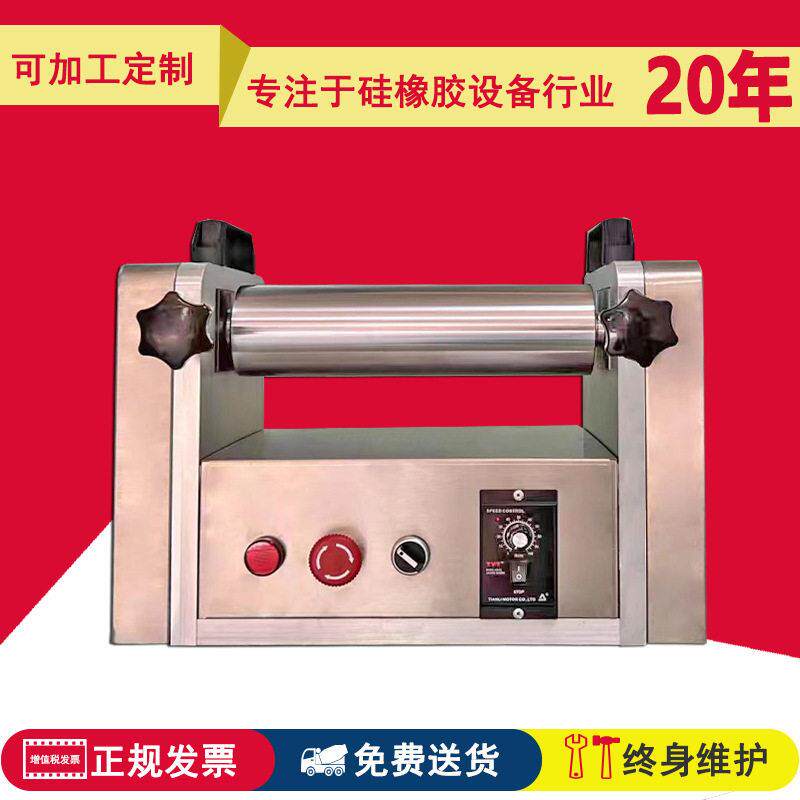 不锈钢小3寸桌面型开炼机调色试验小型两辊机硅胶混炼色料实验机