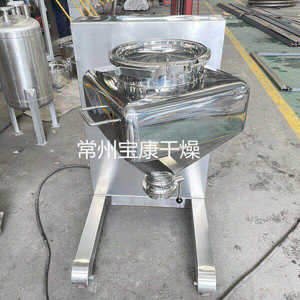 FZH型方锥型混合机头孢类中西粉剂不锈钢搅拌机混料设备厂家