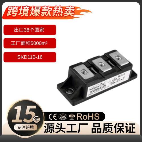 供应三相可控硅整流器SKD110-16功率模块电源模块SKD110-16晶闸管