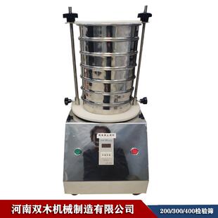 1分机筛筛分仪300目标准 实验析室用小型检验筛验实分室筛SMJ200