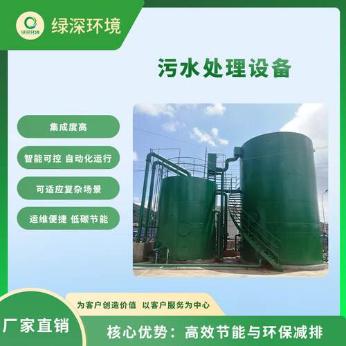 食品厂污水处理设备MBR膜生物反应器 工业废水一体化处理设备