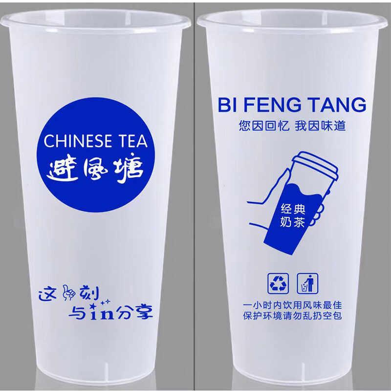网红蓝色避风塘注塑杯500奶茶杯子一次性700ml加厚磨砂杯90冷饮杯