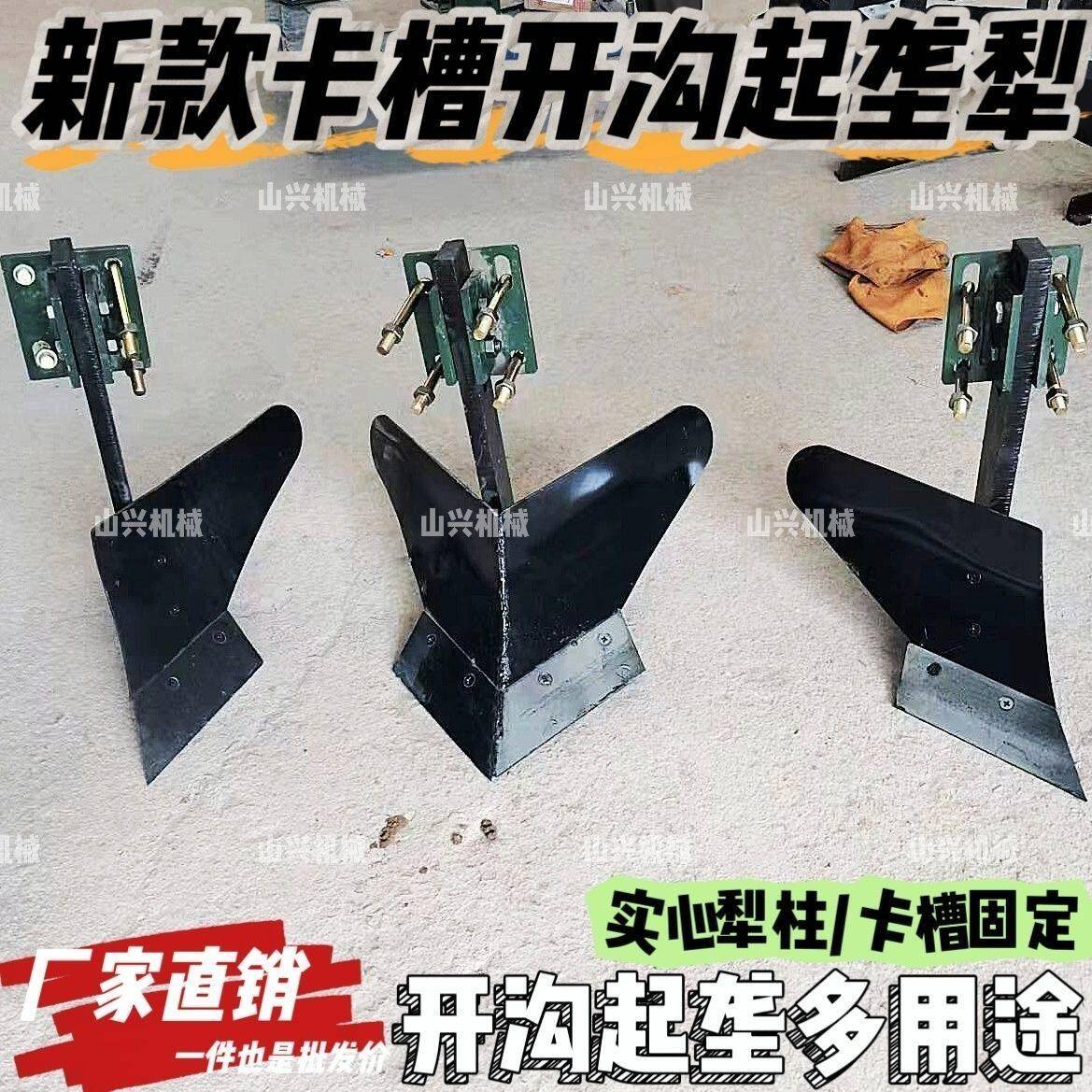 小四轮拖拉机旋耕机卡槽款起垄犁头扶沟犁正犁反犁开沟起垄犁铧