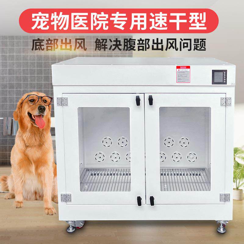 宠物烘干箱吹水机大型犬金毛宠物猫咪洗澡神器狗狗吹毛智能全自动