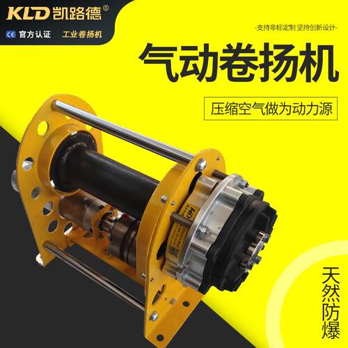矿用防爆电动卷扬机小型气动绞车厂家新型离合无重力释放1吨绞盘