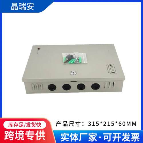 12V20A18路开关电源12伏集中供电监控电源箱LED灯箱直流电