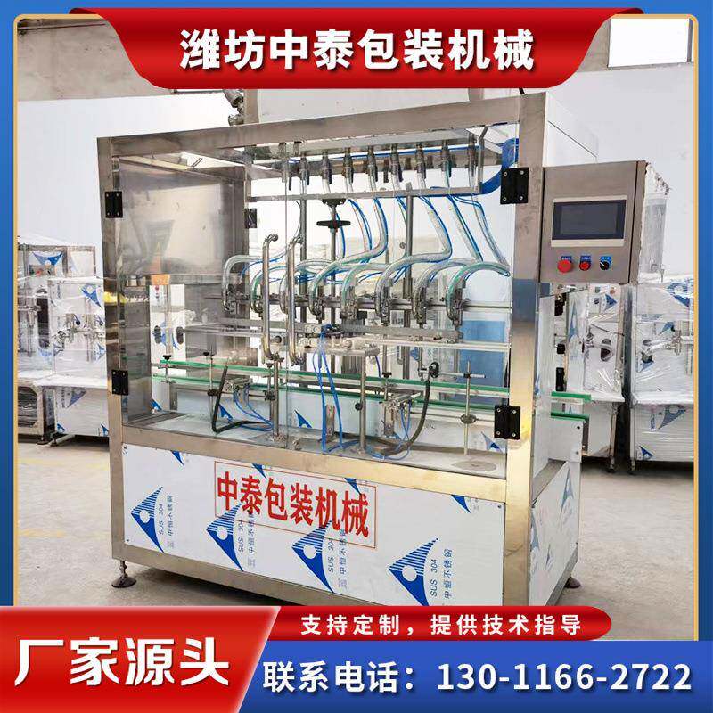 防冻液直线自动灌装机坛子酒大桶酒润滑油灌装机玻璃水果汁灌装机