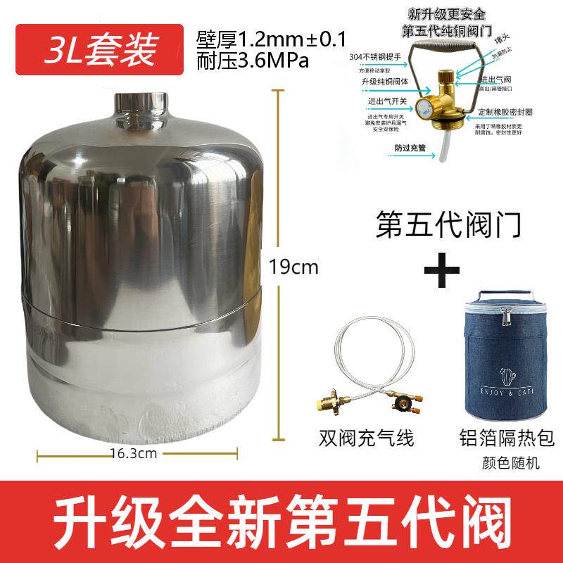 不锈钢可携式户外储气罐小钢瓶可重覆充气空罐发货