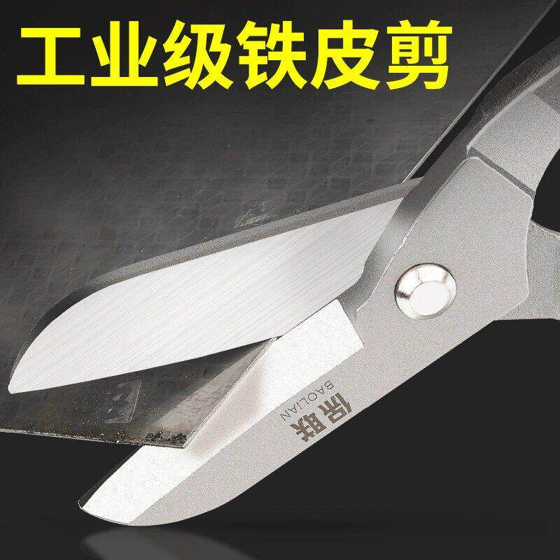 铁皮剪工业级强力剪龙骨剪航空剪不锈钢铝扣板专用剪刀Z124