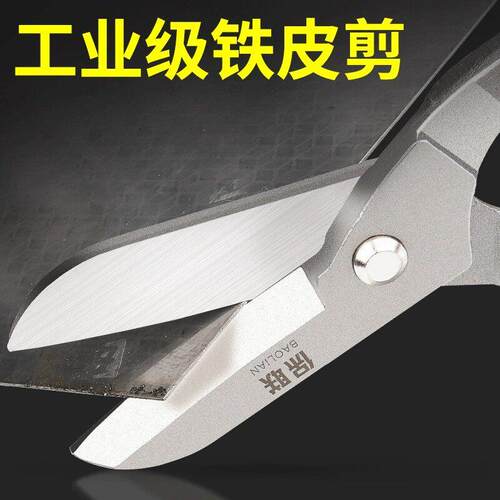 铁皮剪工业级强力剪龙骨剪航空剪不锈钢铝扣板专用剪刀Z124