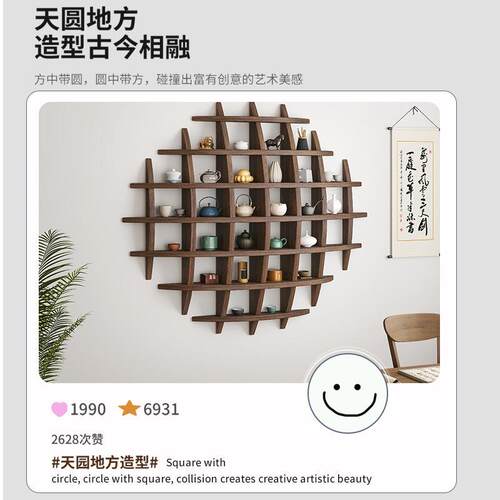 壁挂式博古架实木中式挂墙茶杯架墙上多宝阁格子架置物架背景展示