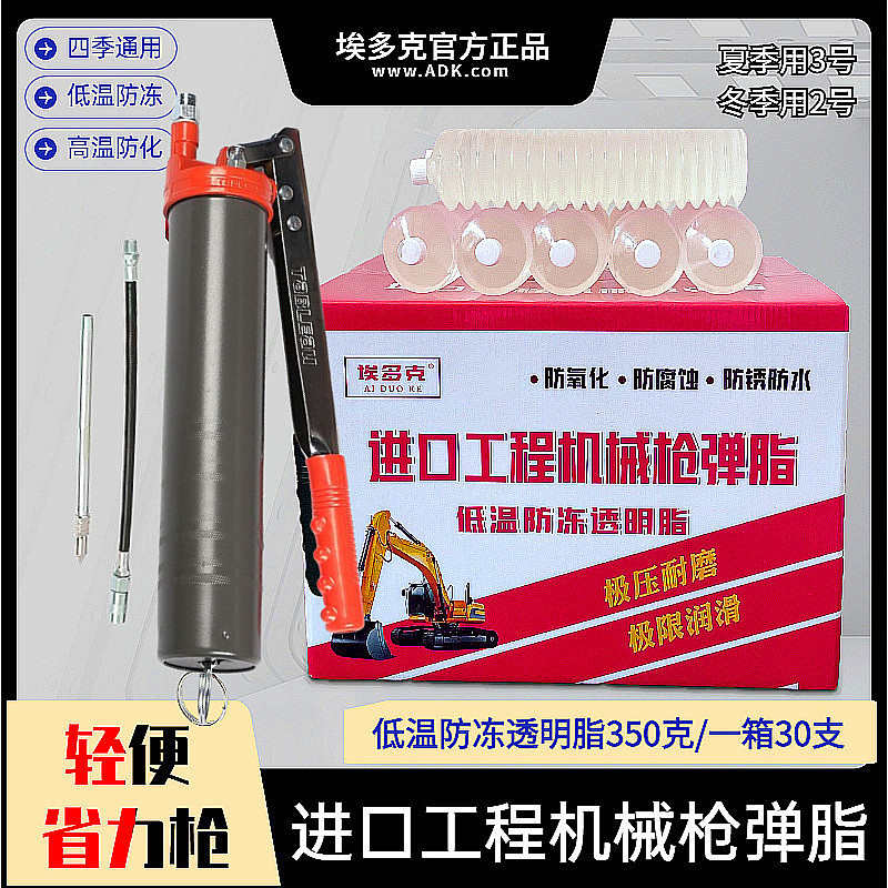 黄油润滑油脂毛毛虫黄油弹挖掘机装载机推土机铲车叉车收割机械用