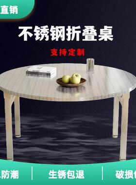 加厚不圆锈钢叠FDO大桌连体方用桌餐桌餐饮户外摆摊折酒席家吃饭