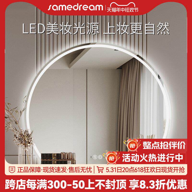轻奢智能led化妆镜壁挂卧室化妆台镜子挂墙式带灯发光异形化妆镜
