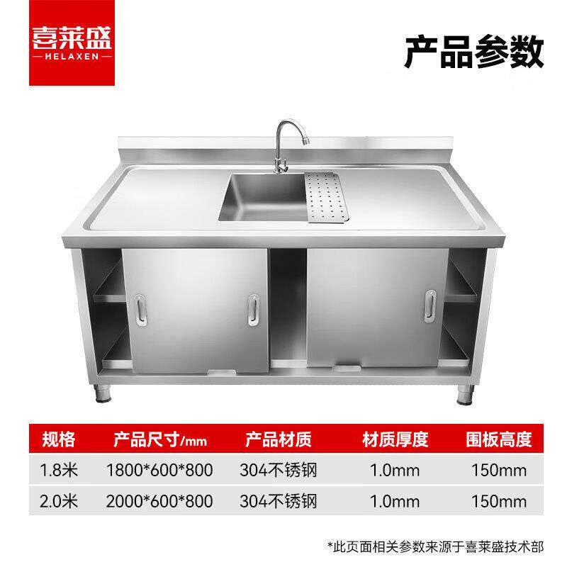 喜莱盛杀鱼台操作台商用不锈钢宰杀台 厨房洗刷台超市海鲜处理台